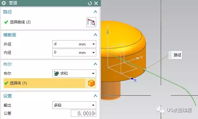 UG NX10.0编程实例，按压泵壳体的3D模型建立【转】的图14